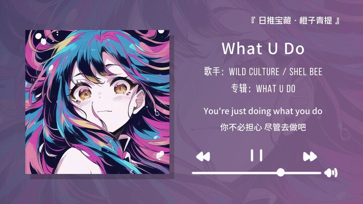 "What an intro! All I could hear was dudududu~" || "What U Do"