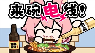 东北正宗云南过桥米线？盘点东北魔改真香定律！【科普】