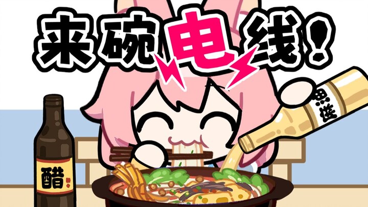 东北正宗云南过桥米线？盘点东北魔改真香定律！【科普】