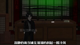 神秘复苏之诡相无间  第四十一集（驾驭第二只鬼的机会）