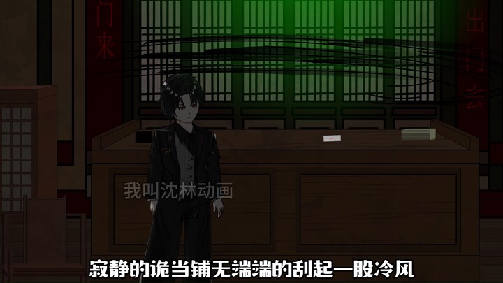 神秘复苏之诡相无间  第四十一集（驾驭第二只鬼的机会）