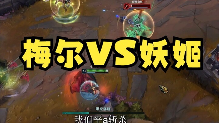 The mage who most hopes his entire team is on a losing streak—Lord Mel claims that only when your te