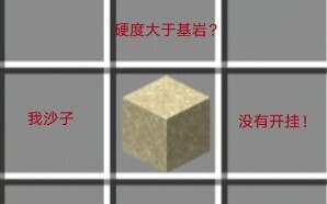 【MCbe】Invincible sand, one-click bridge building, and bedrock destruction
