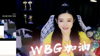 【豚子姐】WBG要是夺冠了，我就穿黑丝去蹦极！