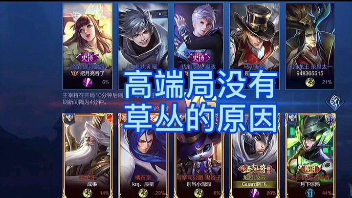 There are no bushes in high-end matches.