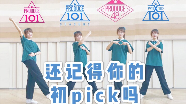 [Little Green Flower] PRODUCE 101 Theme Song Mix [HB 2 UG]