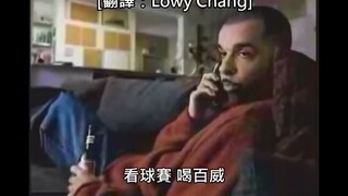 沙雕啤酒广告，过了20年依然经典