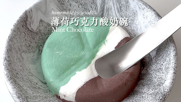 Chewable 🧼🟤 mint chocolate yogurt bowl ✨ So satisfyingly delicious you’ll be hooked!