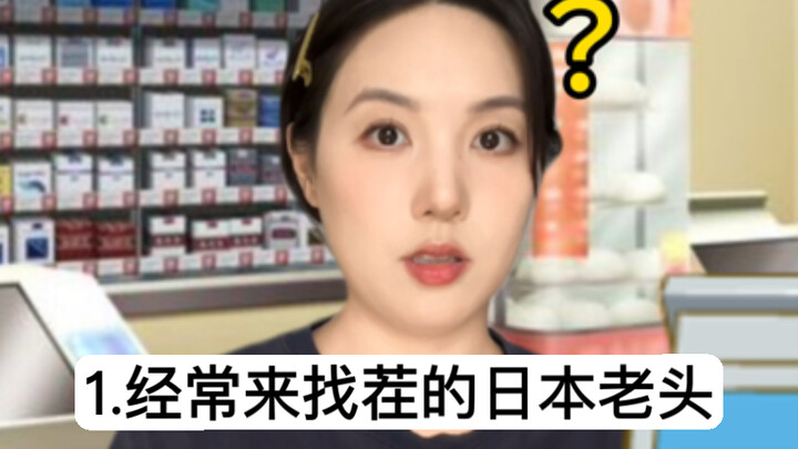 เมื่อริวโกะทำงานพาร์ทไทม์ที่ร้านสะดวกซื้อ ต้องเจอแน่...