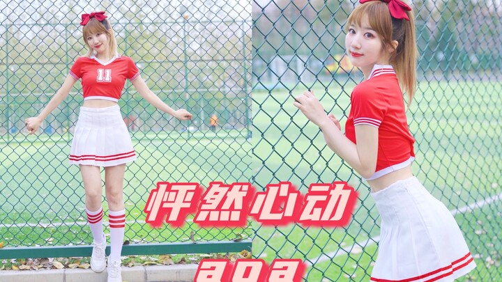 足球场的❤️怦然心动❤️ aoa《怦然心动heart attack》活力 青春