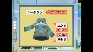 オーキド博士のポケモン大百科(ドータクン)