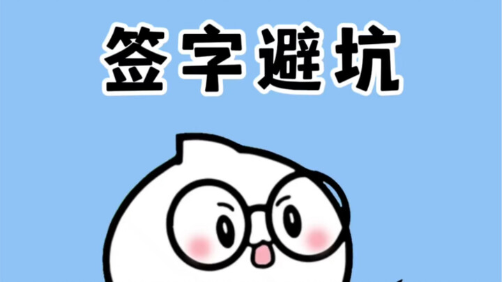 Saat menandatangani dokumen atau menggunakan fotokopi KTP, pastikan Anda lebih berhati-hati dan cant