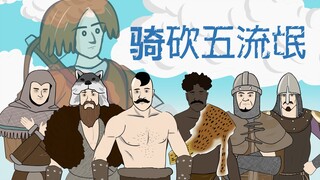 [Animation] Riding and slashing five hooligans. Extra episode 2