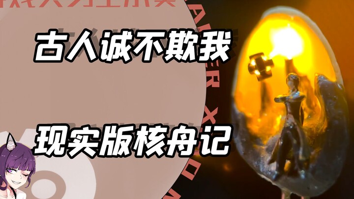 The Story of the Miniature Boat Across the Board