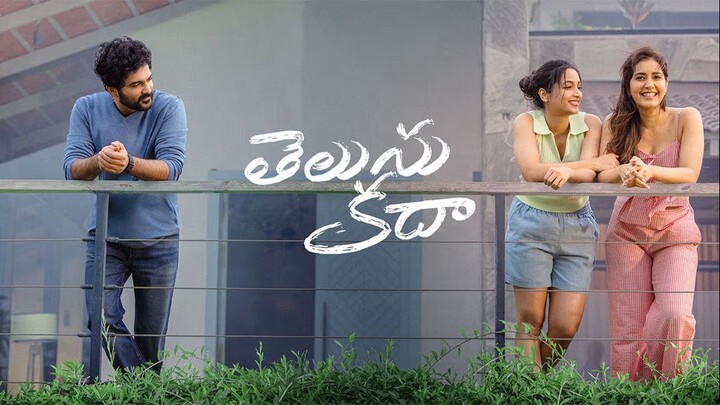 Telusu Kada (2025) - SUB INDO