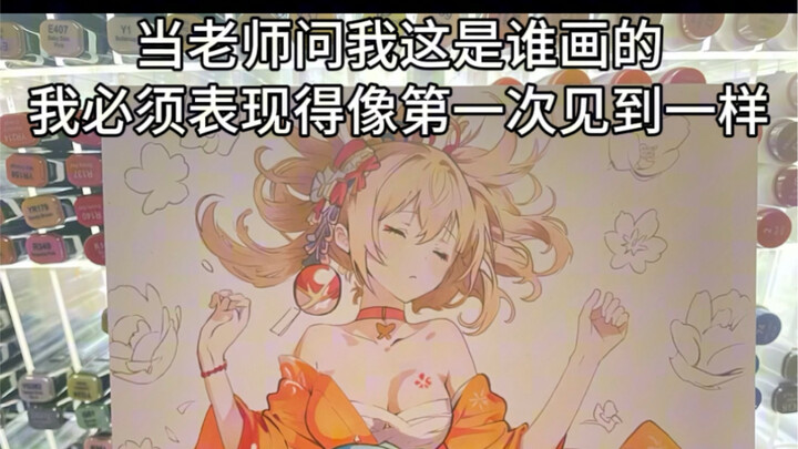 Who drew this? Me? I have no idea!