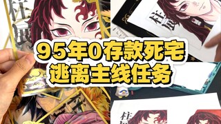 没钱吃谷的时候我在干什么