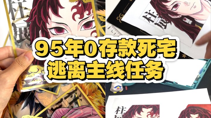 What I was doing when I had no money to buy grain