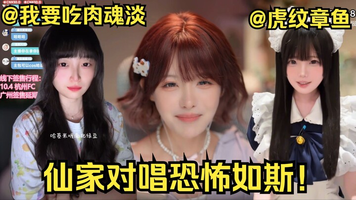 [Zheng Li] Kimi’s Divine Vocals: A God-Level Duet with “Haki Mountain Song,” “Blue Lotus Ha,” “Curry