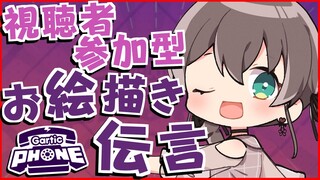 【Gartic Phone】まつりすとお絵かき伝言ゲーム！【ホロライブ/夏色まつり】