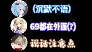 我不说话我也要上GN啊？【星汐Seki/矢吹四葉/秋凛子Rinco】