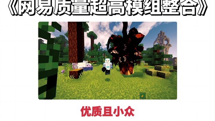 Integrasi modul berkualitas sangat tinggi dari NetEase! Lebih seru dibandingkan modul-modul populer 
