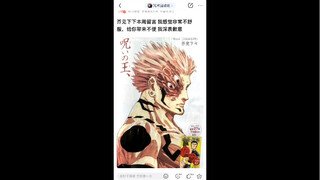 咒术回战262话:芥见道歉并表示自己已经身患绝症！恐怕无法完结咒术回战！