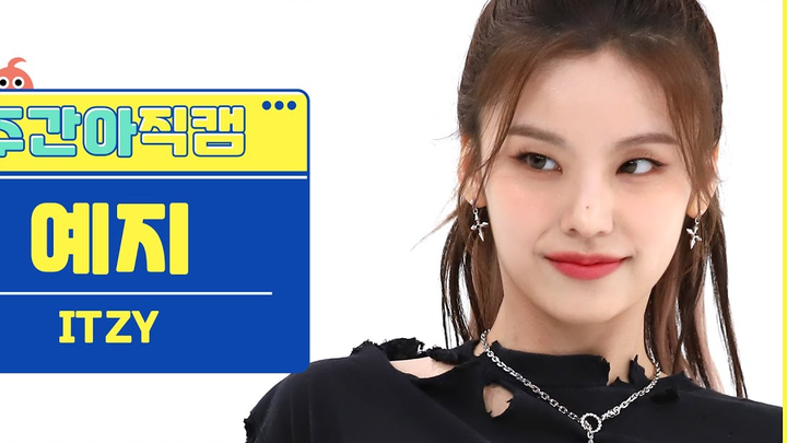 【黄礼志YEJI】火焰黑心高马尾 SNEAKERS 周偶直拍