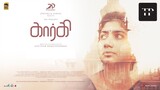 Gargi (2022) Tamil Full Movie