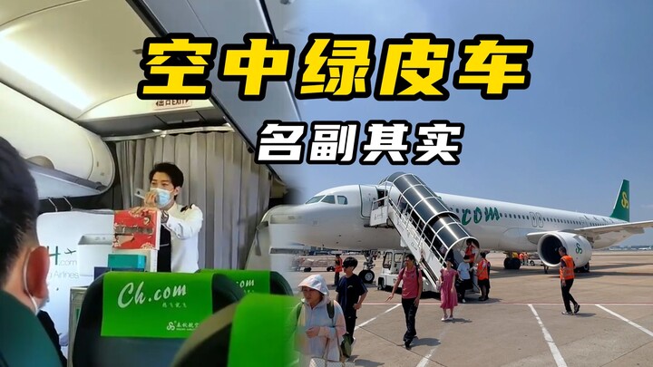 Saat penerbangan baru setengah jalan, pramugari mulai menjual barang? Ulasan maskapai Spring Airline