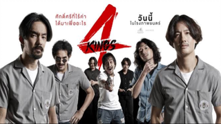 4 kings อาชีวะยุค 90’s | รีวิว