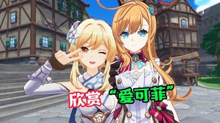 360°欣赏爱可菲，厨师魅魔X围裙，诱惑力拉满了！