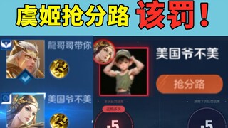 Yu Ji chọn con đường phát triển nhưng vẫn dám chơi bắn súng, cô ta đáng bị trừng phạt!