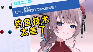 阅钩无数的日本猫猫嘲讽钓鱼佬技术不行！