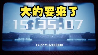 明天游戏回时间推迟到3点了！2点有大事发生😉懂的都懂~😮【恬豆&星瞳】