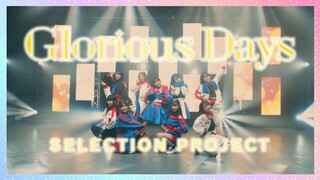 【セレプロ】9-tie「Glorious Days」ダンス映像【TVアニメ「SELECTION PROJECT」】