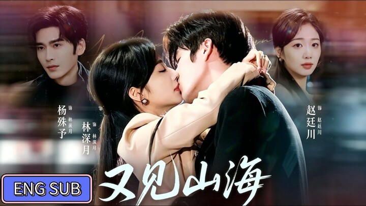 Wang Yiran & Yang Shuyu - Encountering Montains and Seas Again《又见山海》Eng Sub