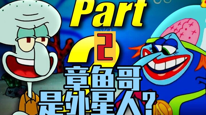 【คลิปเต็ม】สแปนเจอร์เป็นทายาทแห่งแอตแลนติส