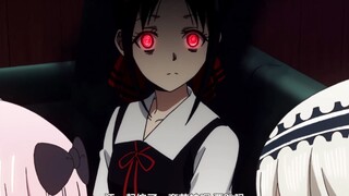 敢抢辉夜小姑子，藤原书记最多只剩两个月了！