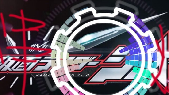 Kamen Rider Standby Sound Mixture (This is a song, do you believe it)