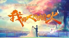 20. Fireworks of my Heart Tagalog dubbed