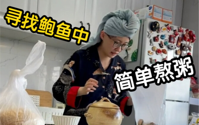 Sederhana saja, bubur dan lauk sederhana