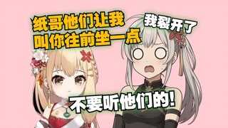 【宣小纸/笙歌】塔宝：纸哥他们让我叫你往前坐一点😕纸哥：别听是黑历史！😭他们天天欺负我！