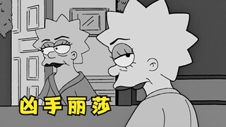 辛普森一家：丽莎因为嫉妒心，竟然将麦琪残忍杀害！