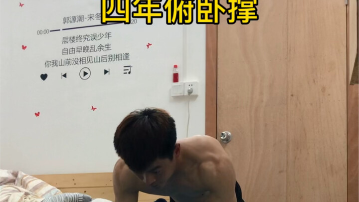 Four years of push-up transformations.