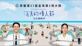 MY MISSING VALENTINE | TAIWANESE MOVIE | ENG SUB