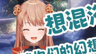 เมื่อไปอาบน้ำผสมที่ญี่ปุ่น คุณจะอาบน้ำกับสาวๆ ได้ไหม? ให้ฉันทำลายจินตนาการของคุณ!