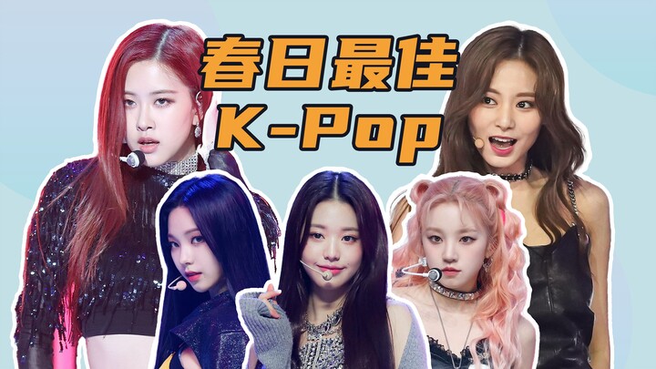 Have you heard them all? 50 of the Best K-Pop Female Songs Released in Spring | A Personal Playlist