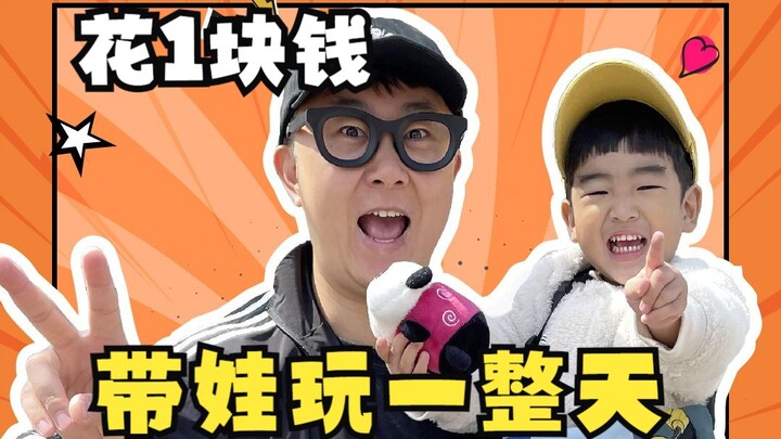 เงินหนึ่งหยวนพาลูกเล่นได้ทั้งวันจริงหรือ? จริงด้วย! ใบไม้แห้งที่เด็กชอบเก็บมาปะติดบนเสื้อผ้ากลับสวยข