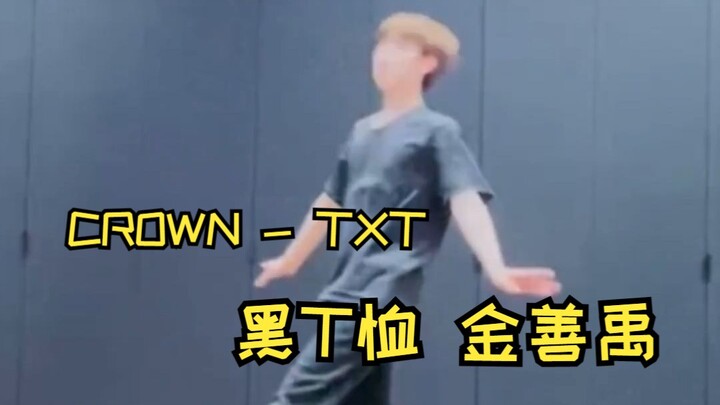 كيم سون وو «CROWN - TXT» نسخة 2023 230503 بث مباشر